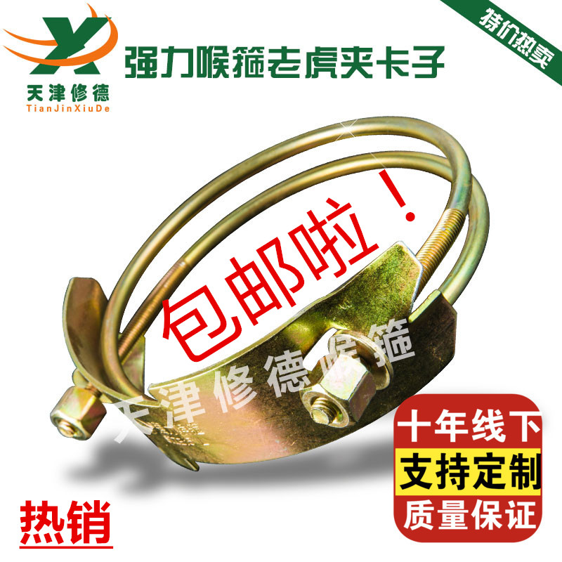 Strong tiger clamp hose clamp thickened double steel wire clamp clamp rubber tube clamp pipe clamp water pipe clamp 1-13 inches