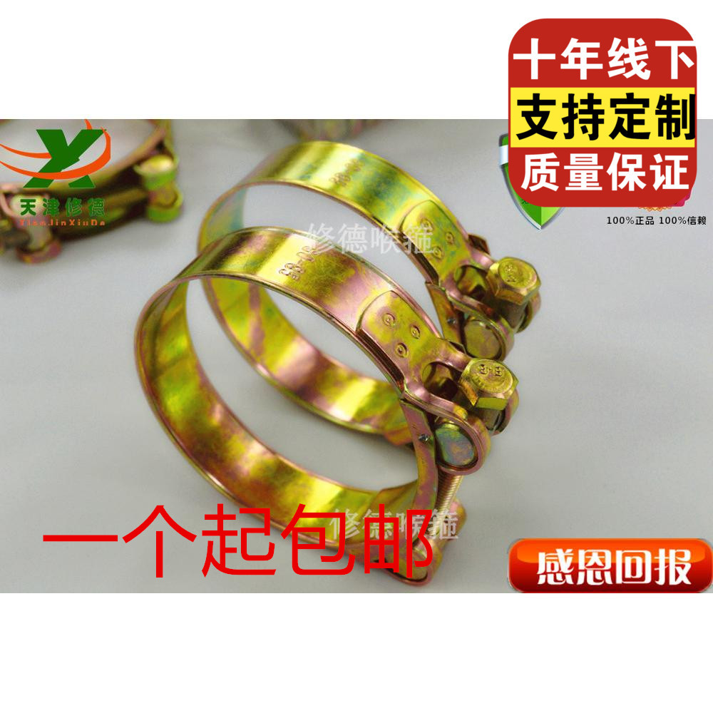 Iron-plated color galvanized strong throat hoop 140-304 water pipe hoop clamp tube clip tube card fixed clip clip hoop bandwidth