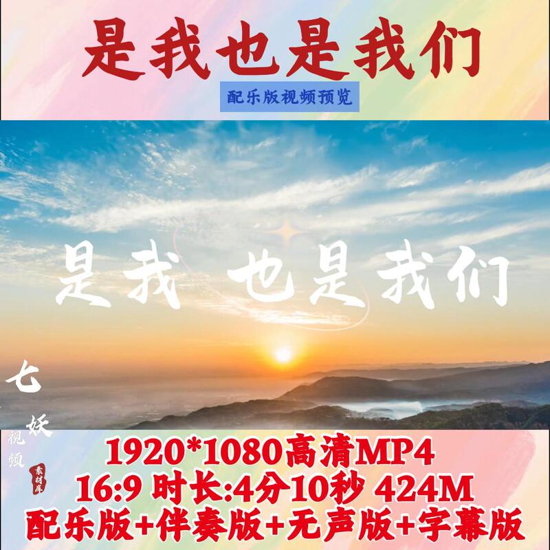 Song Huang Zihongfan Is Also Mine, and It's Also Ours. High-Definition Led Stage Background Video for Evening Performances, Dedicated 1080P Song Huang Zihongfan Is Also Mine, and It's Also Ours. High-Definition Led Stage Background Video for Evening Performances, Dedicated 1080P