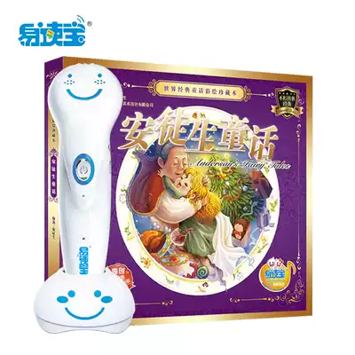 Easy-to-read treasure has a sound point to read supporting materials Andersen's Fairy tale