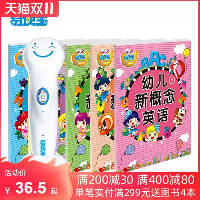 Easy to read Treasure audio point reading supporting materials New concept English for children