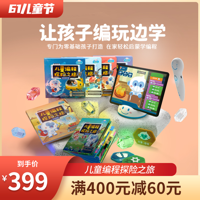 Easy Read Treasure children's programming Adventure Journey Intelligent S818 Point Read Pen Puzzle Early Education Robot Early Childhood Learning Machine