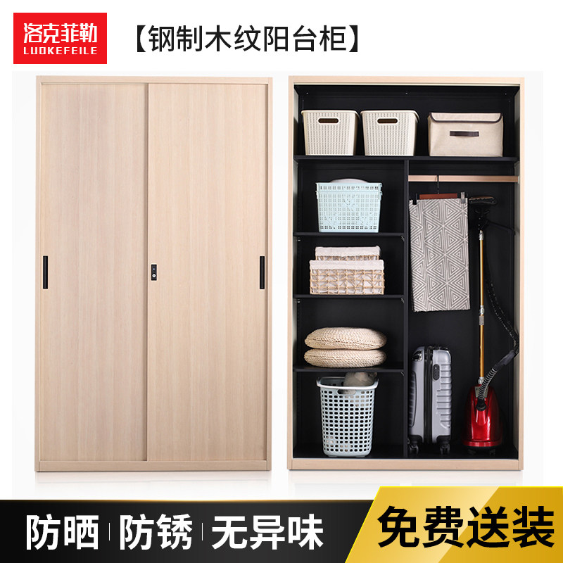 Rockefeller sliding door sliding door Balcony cabinet storage cabinet Sunscreen storage cabinet Wardrobe locker Large capacity cabinet