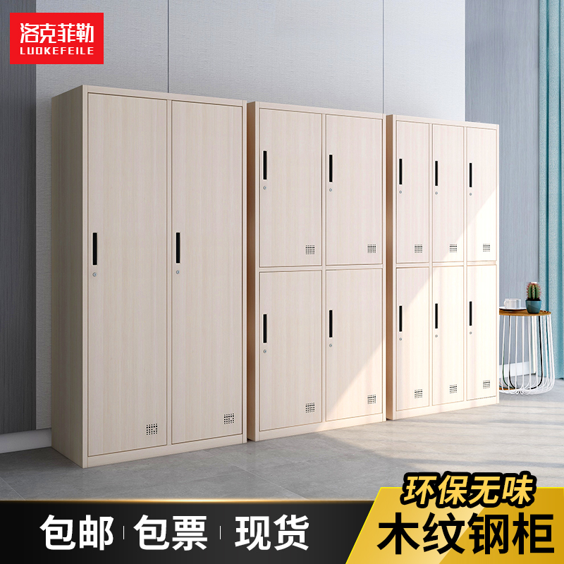 Staff lockers dormitory closet lockers steel wood grain bathroom tin cabinets gym storage cabinets with locks