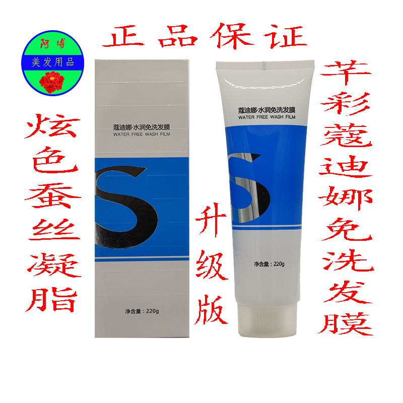 Codina Water Modiment Free Shampoo Film Preservation Reinforcement Improved Hair Oil