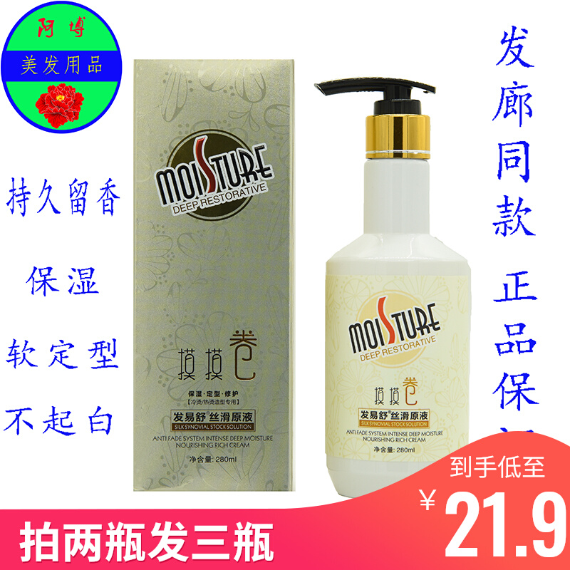 Hairy Shush Slide Touch Roll elastomer soft stereotyped persistent roll left for curly and female curls