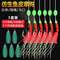 Shrimp bionic fish skin rubber flying fly bionic string hook lead pendant set Luya bait white bar upturned string hook fish hook