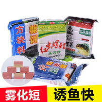 Bait fishing Red worm carp crucian carp bait earthworm square bran cake flip hook fishing wild bait Fishing supplies