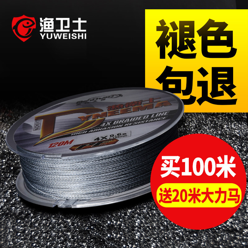 Vigorous Horsefish Line 100 m Pe Mainline Super Pull Road Subline 8 Woven Anti-Biting Fishing Sub-Line Fishing Fishing Line