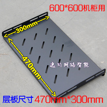 Standard network cabinet shelf 600*600 deep special tray partition 470*300 465*300 Black