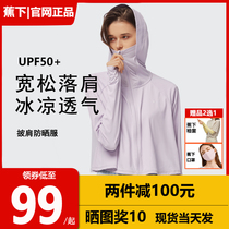 Under the banana shawl sunscreen female UV sunscreen breathable cold ultra-thin coat skin sunblock sunscreen