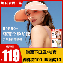 Under the banana sun hat female sunscreen hat summer anti-ultraviolet mask super large duck tongue sun hat scorched under the beach hat empty top
