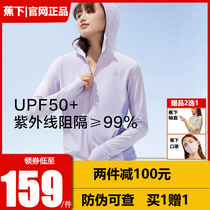 Banana down hooch sunscreen woman Summer anti-UV sun-shading shawl shoulder light and breathable casual sports charred down sunscreen