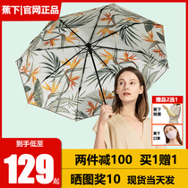 Under the banana umbrella fruit fun sunscreen small black umbrella double needle fence under the anti ultraviolet parasol folding umbrella