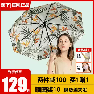 Under the banana umbrella fruit fun sunscreen small black umbrella double needle fence under the anti-UV umbrella folding umbrella