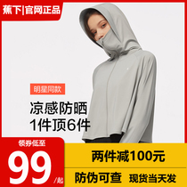 Banana lower shawl sunscreen woman long sleeve anti-UV 2022 new summer skin coat breathable jacket sunscreen