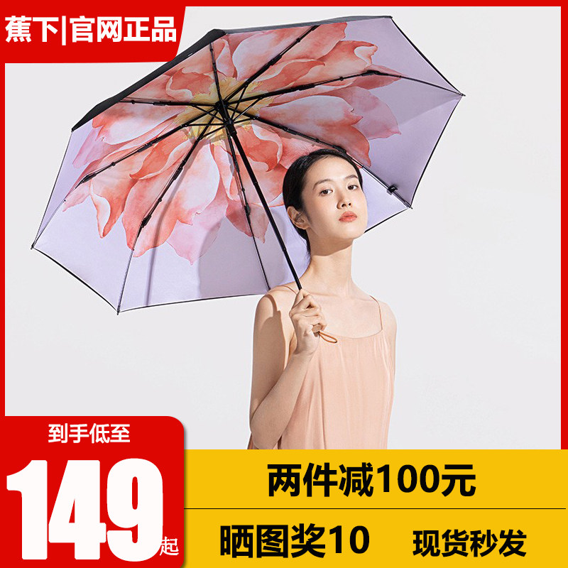 Banana drop sunscreen umbrella female sunshade folding umbrella double-layer small black umbrella 21 years new sunshade umbrella