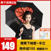 Under the banana fruit fun parasol sunscreen anti-ultraviolet shade folding umbrella female rain dual-purpose Coke under three-fold double umbrella