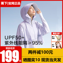 Banana Lower Reese shawl sunscreen anti-UV light thin ice silk breathable skin coat charred lower summer female sunscreen