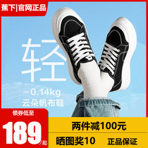 Under the cloud canvas shoes women plus velvet low-end leisure Wild Sports small white shoes men thick bottom scorched high shoes