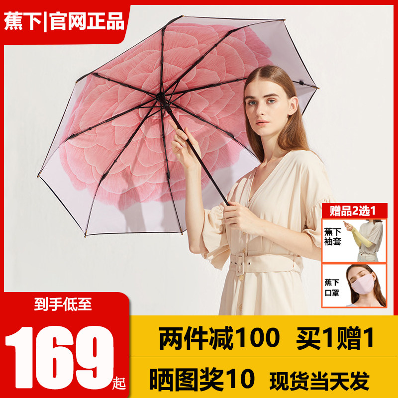 Banana under Marianne parasol Women's sun and rain dual-use sunscreen anti-UV umbrella Retro simple focus under the parasol
