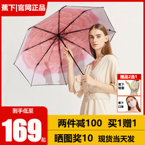 Banana under Marianne Parasol Female rain dual-purpose sun protection umbrella retro simple scorched under the parasol