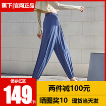 Banana under the pants nine points female summer ice silk sweatpants thin thin loose pants scorching sunscreen ice cream pants