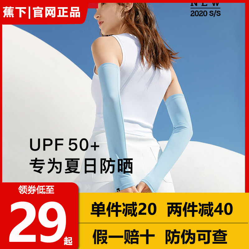 Banana Ice Thin Sunscreen Sleeves Women's UV Protection Gloves Outdoor Summer Long Hand Armguard Men Driving and Riding Ice Sleeves