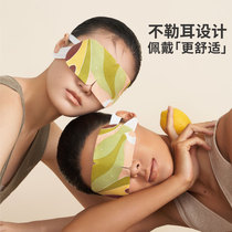 Yunbao lemon verbena steam eye mask sleep eye protection Hot compress hot skin eye patch