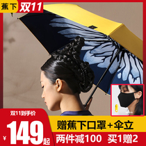 Banana Xiaofeng sun umbrella Sunscreen UV umbrella Female sunny umbrella Double-layer small black umbrella folding coke