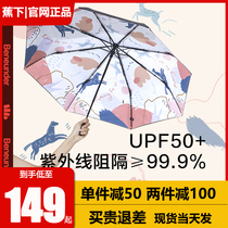 Banana under-swimming sun umbrella shading small black umbrella sun protection against UV umbrellas Female sunny and rainy double layer black rubber umbrella