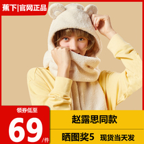 Zhao Lusi with the warm scarf under the banana one ear cap childrens autumn cute plush under the winter hat collar