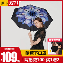 Banana Lanzhi Youwei sunscreen small black umbrella Double folding umbrella female anti-UV sun umbrella under the scorch