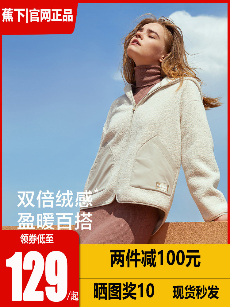 Banana Polar Fleece Lamb Wool Hooded Top Autumn Women's Loose Lightweight All-Match Outdoor Slim Warm Short Thin Coat