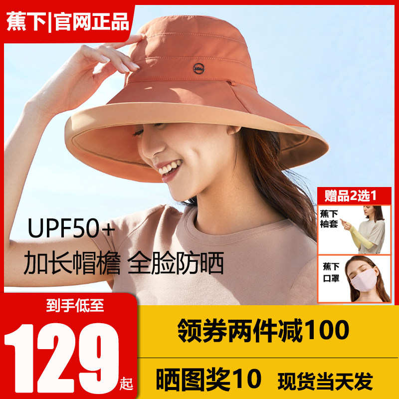 Banana Lower fisherman's hat sunshade with large hat hat summer outdoor sunscreen UV women 100 hitch hat coke