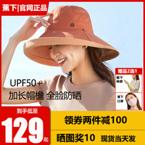 Banana Lower Fisherhood Hood Sun Hat sun hat Summer outdoor sunscreen UV women 100 hitch hat coke