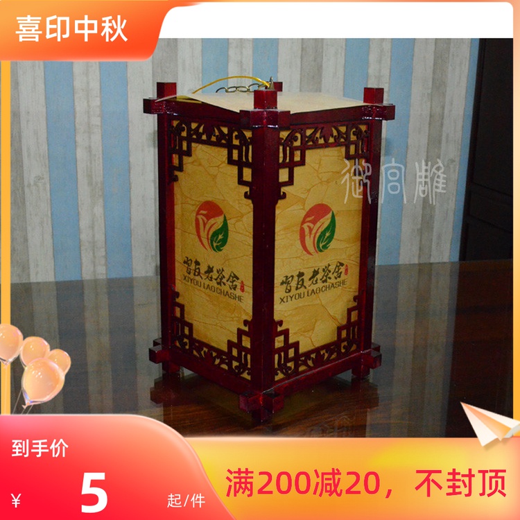 Waterproofing handling processing fee specifie (required to be photographed effectively before the matching production of the lantern model)