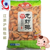Anjing imitation lobster steak 5kg Kwantung cooking spicy hot pot ingredients frozen food balls