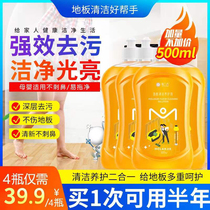 Floor cleaning and curing agent marble tile strong decontamination cleaning liquid multifunctional anti-dirt antibacterial artifact