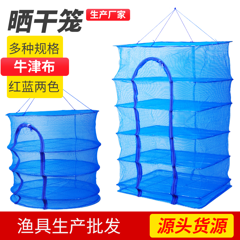 Thickened folding drying cage home new extra large dust-proof and fly-proof net quick-drying sun-dried fish dried meat vegetable cage artifact