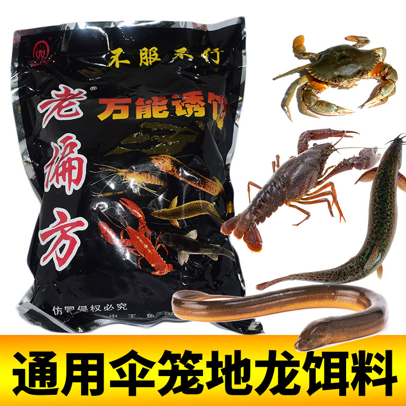 Old folk prescription universal shrimp cage umbrella cage bait Loach Loach rice field eel river shrimp lobster bait fishing net fish food