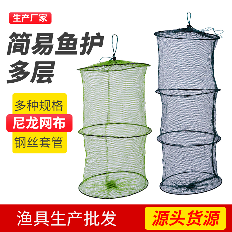 Foldable simple small fish protection portable wild fishing net pocket dense hole nylon mesh bundle mouth light fish and shrimp net