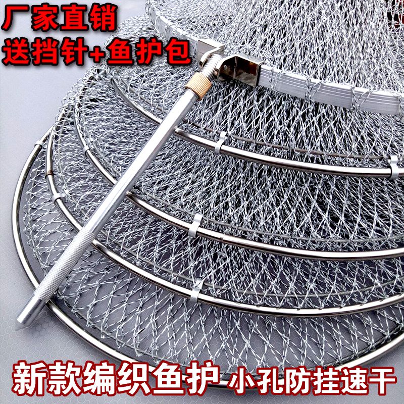 Hand Woven Fish Protection Nets Vigorous Horse Line Fishing Protection Special Price Anti-Hanging Speed Dry Fishing Stainless Steel Fish Depot Net Pocket-Taobao