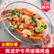 Steamed fish plate rectangular glass baking tray heat-resistant microwave oven special utensils home baked rice baking tableware