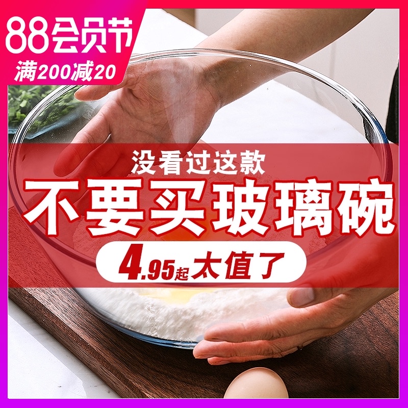 Glass bowl Household heat-resistant large bowl transparent microwave oven special baking tableware large noodle salad bowl