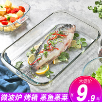 Heat-resistant microwave oven rectangular glass baking tray special plate home baked rice steamed fish plate glass bowl fruit plate