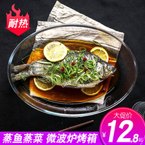 Heat-resistant glass baking tray oval glass bowl steamed fish dish baked rice microwave oven oven baking tool for baking tools