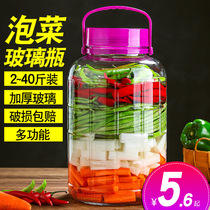 Pickle jar sealed glass jar Pickles tank pickled jar sparkling wine glass bottle household sparkling wine altar thickened