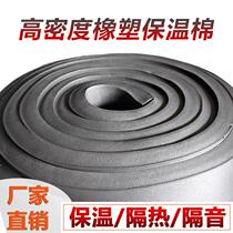 High density rubber and plastic insulation cotton board Fire retardant insulation cotton insulation material Self-adhesive indoor and outdoor insulation board sponge