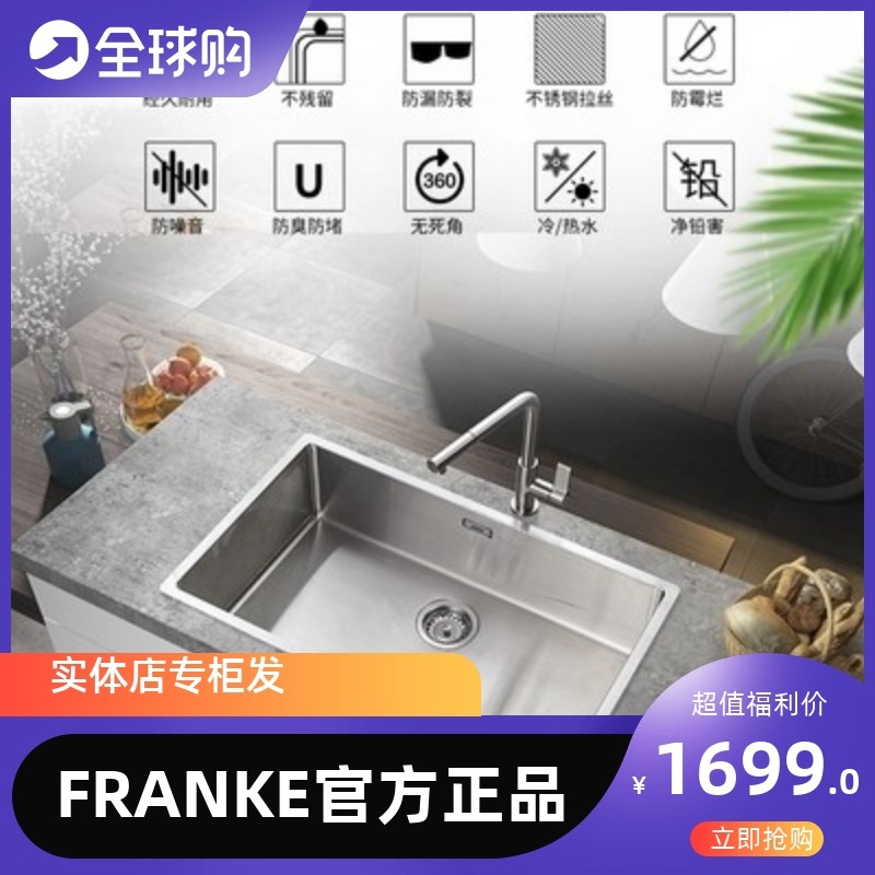 BXX210-72 Swiss Franka FRANKE kitchen stainless steel sink in large single slot BOX210-72-Taobao